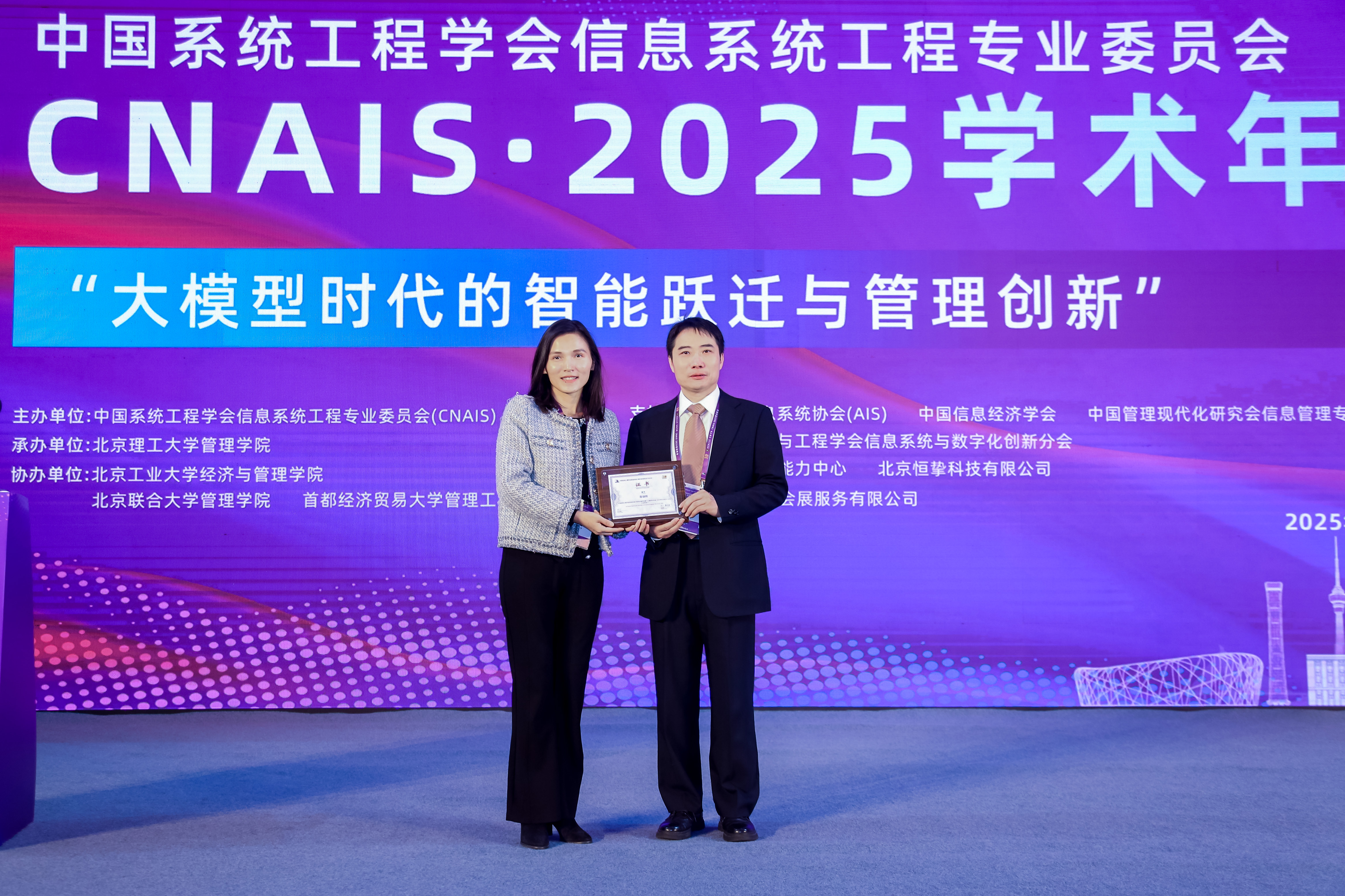 CNAIS-2025