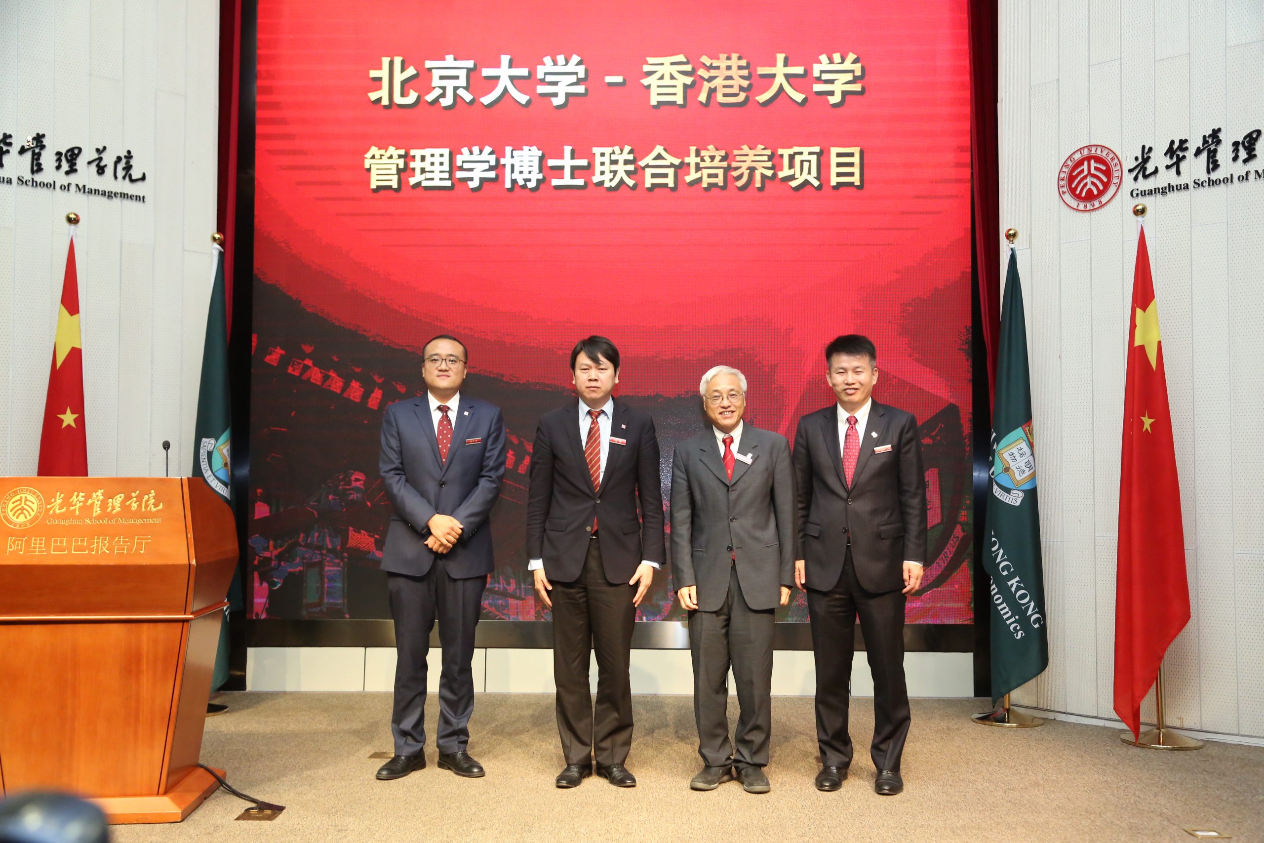 DBA programme launched in collaboration with Guanghua School of Management of Peking University