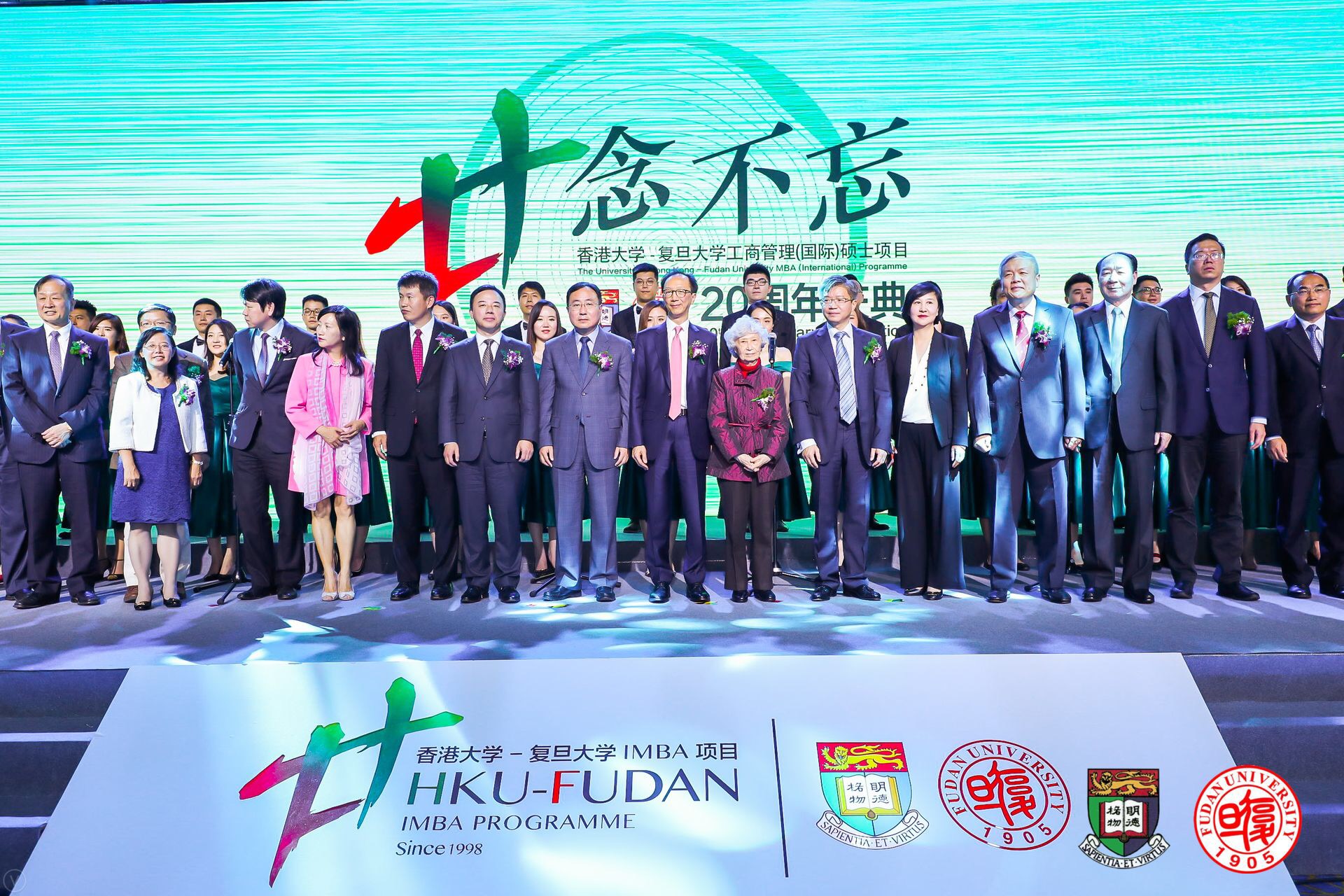 HKU-Fudan IMBA programme 20th Anniversary celebrations