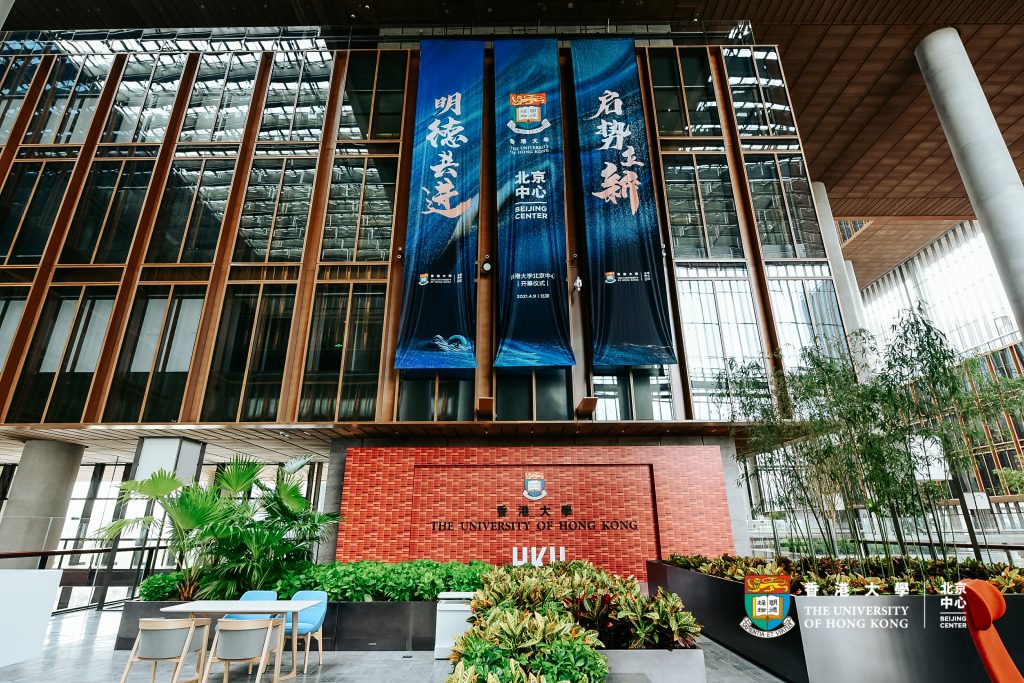 HKU Beijing Centre 