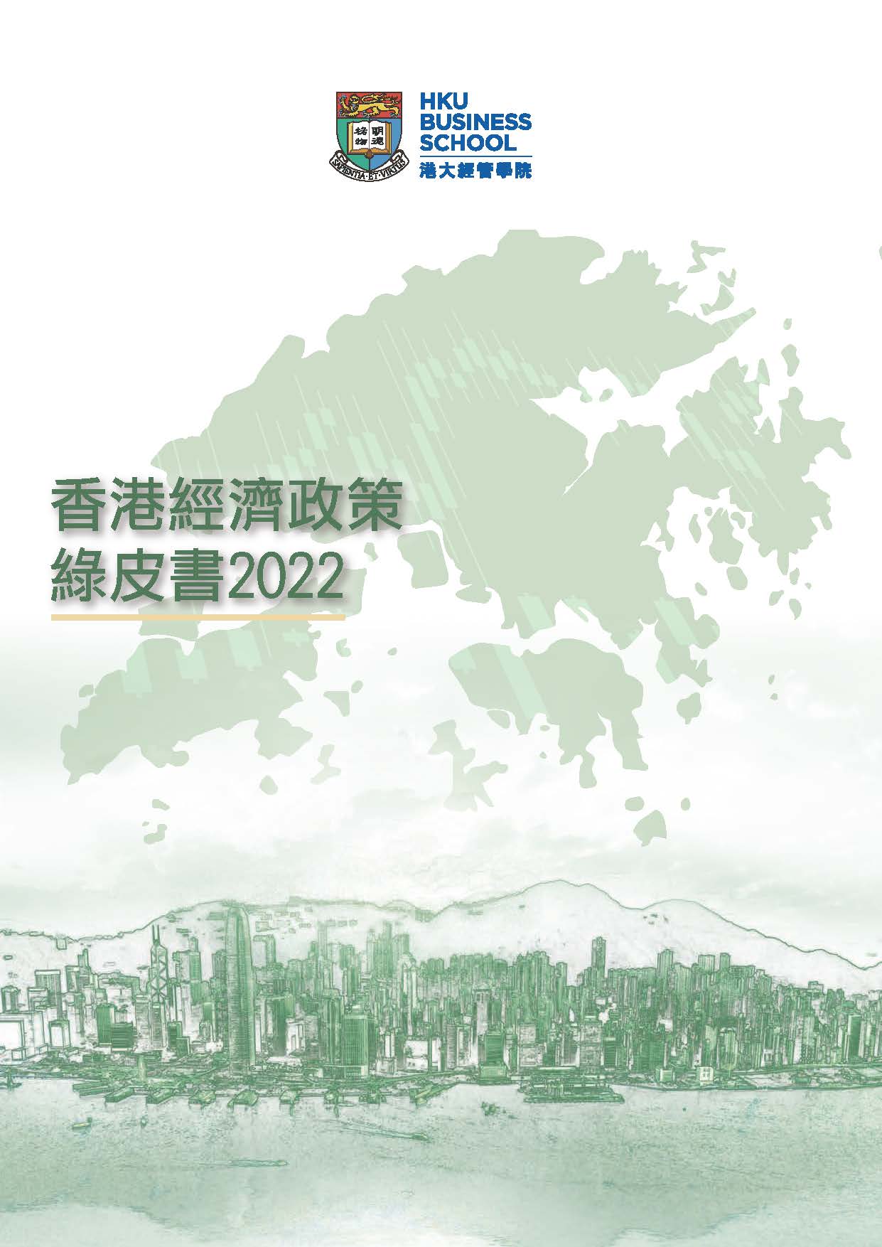 green_papers_2022_chi_cover