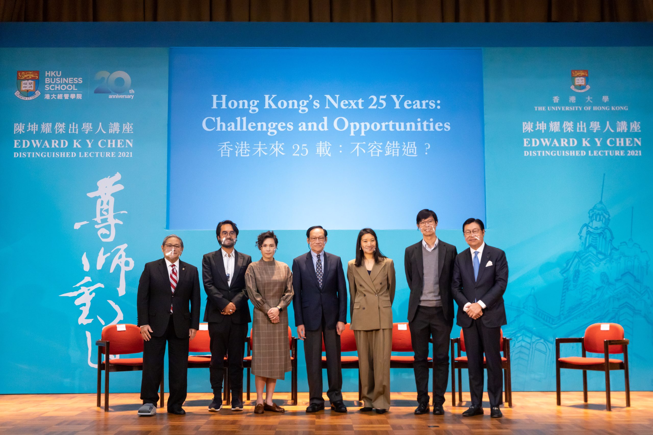 Edward KY Chen Distinguished Lecture 2021 “Hong Kong’s Next 25 Years: Challenges and Opportunities”