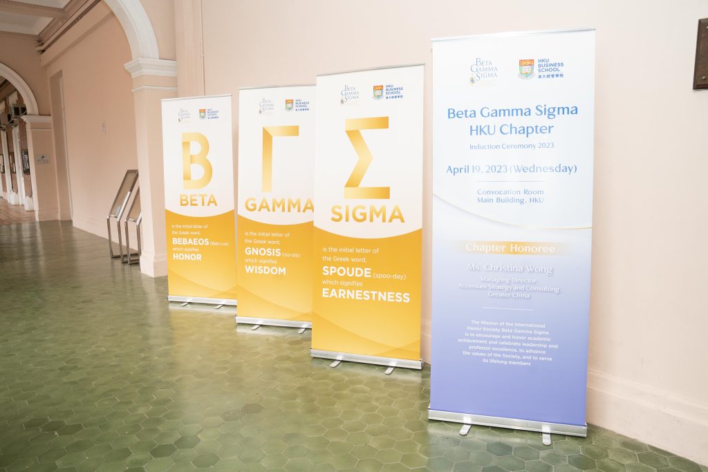 Beta Gamma Sigma HKU Chapter