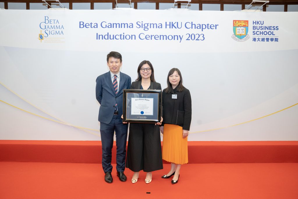 Beta Gamma Sigma香港大學分會