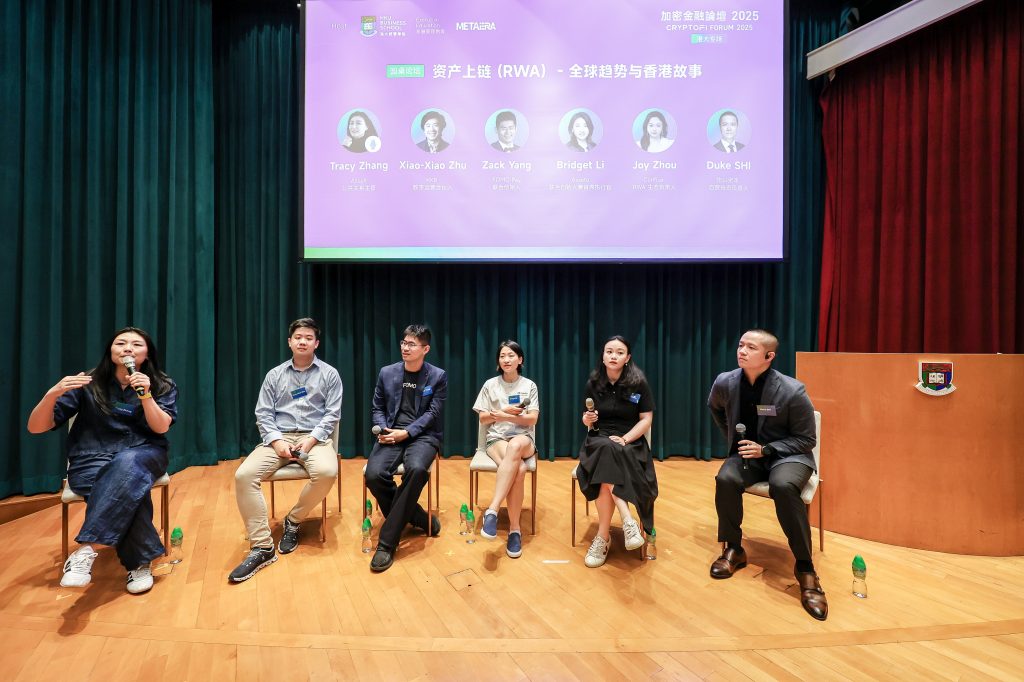 HKU x MetaEra: CryptoFi Forum 2025