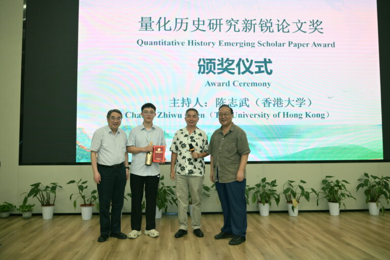 A Full Cycle, A New Beginning: The 12th Summer School for Quantitative History and International Symposium Convened in Wuhan