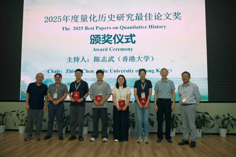 A Full Cycle, A New Beginning: The 12th Summer School for Quantitative History and International Symposium Convened in Wuhan