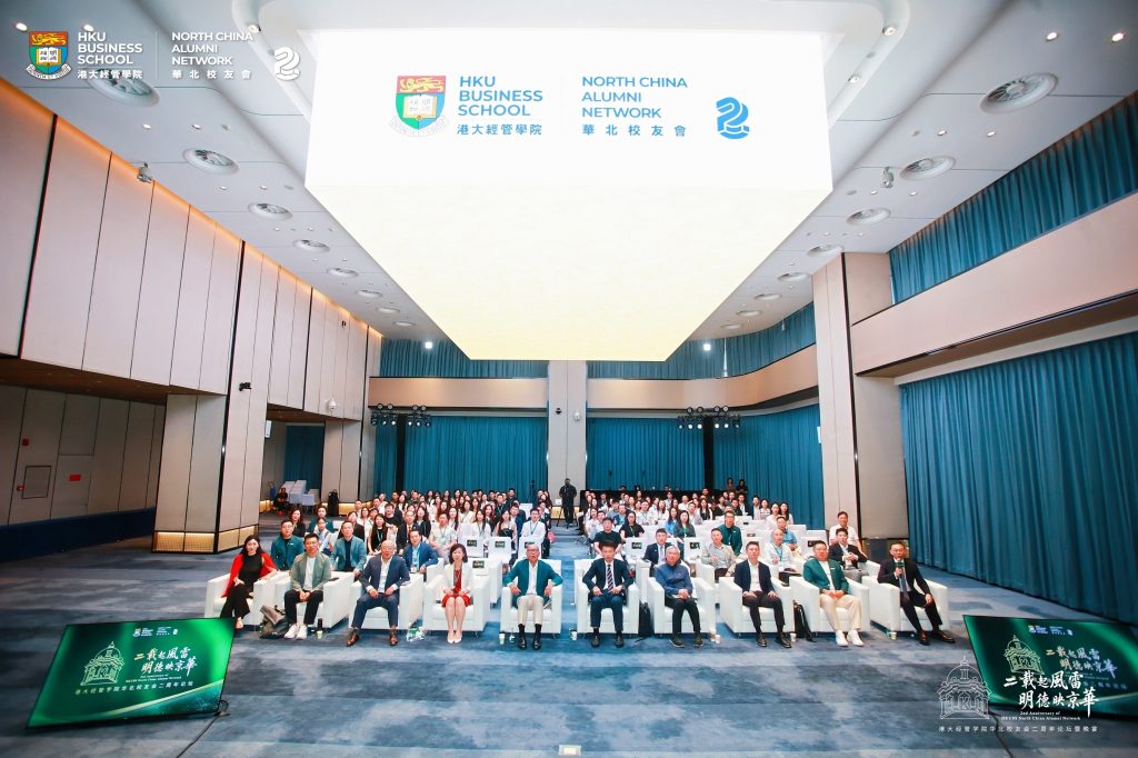 HKU Business School North China Alumni Association Celebrates 2nd Anniversary in Beijing