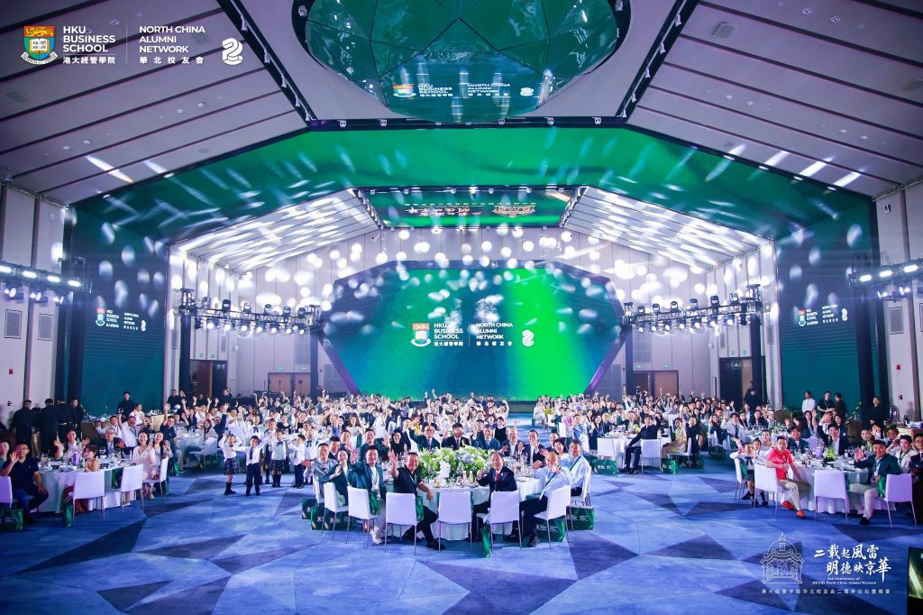 HKU Business School North China Alumni Association Celebrates 2nd Anniversary in Beijing