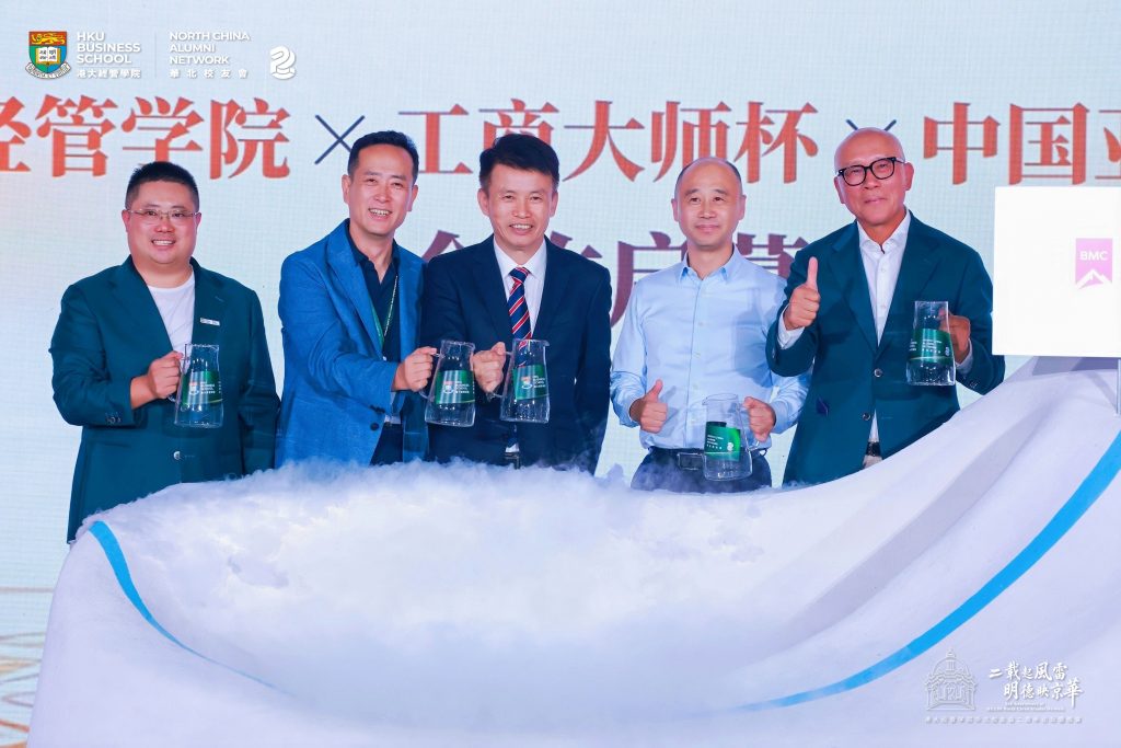 HKU Business School North China Alumni Association Celebrates 2nd Anniversary in Beijing