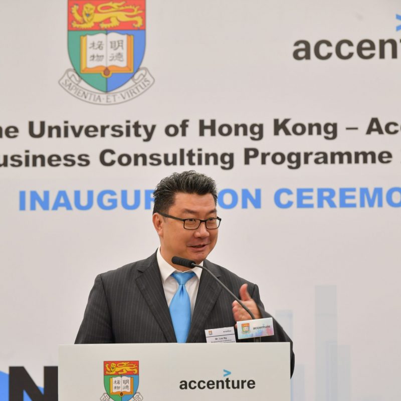 HKU-Accenture Business Consulting Programme 2017-18 Inauguration Ceremony