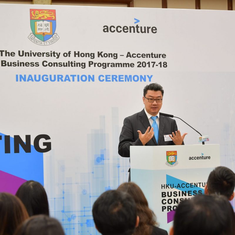 HKU-Accenture Business Consulting Programme 2017-18 Inauguration Ceremony