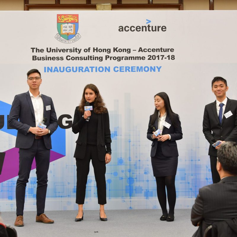 HKU-Accenture Business Consulting Programme 2017-18 Inauguration Ceremony