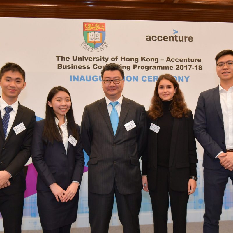 HKU-Accenture Business Consulting Programme 2017-18 Inauguration Ceremony