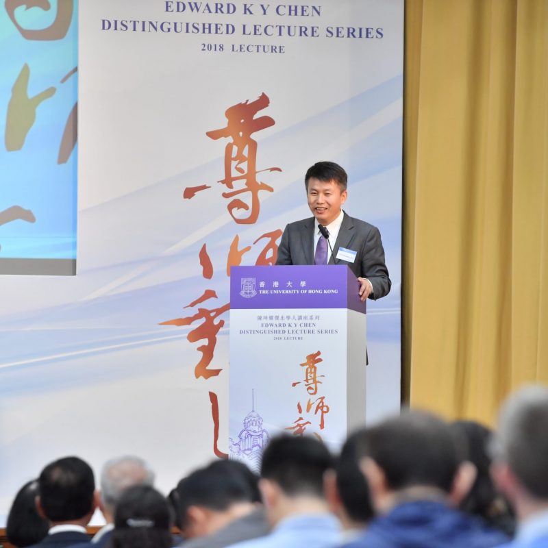 Edward K Y Chen Distinguished Lecture Series 2018