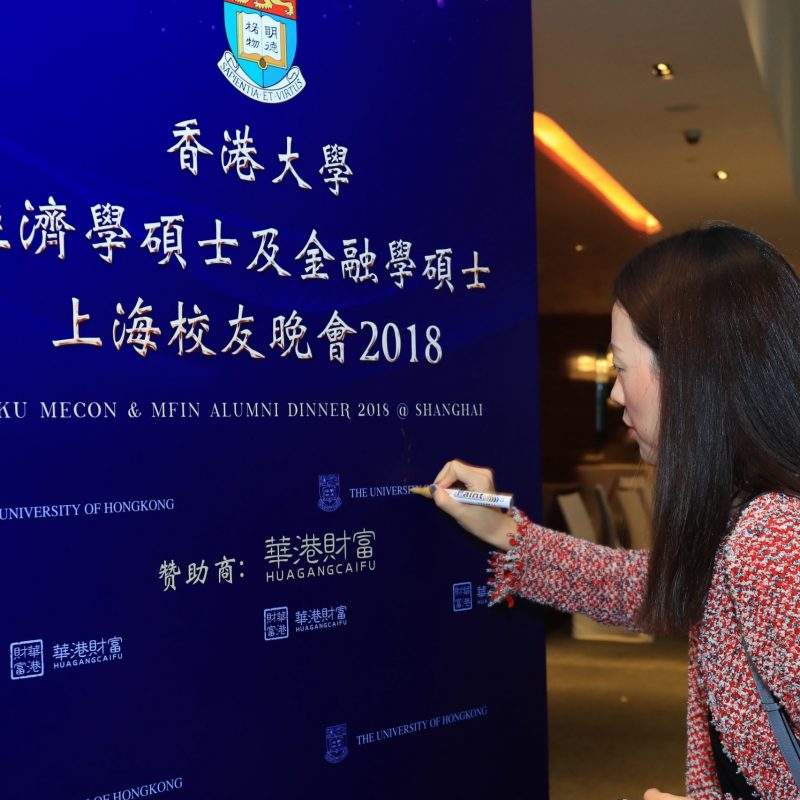 MEcon & MFin Alumni Dinner 2018 at Shanghai