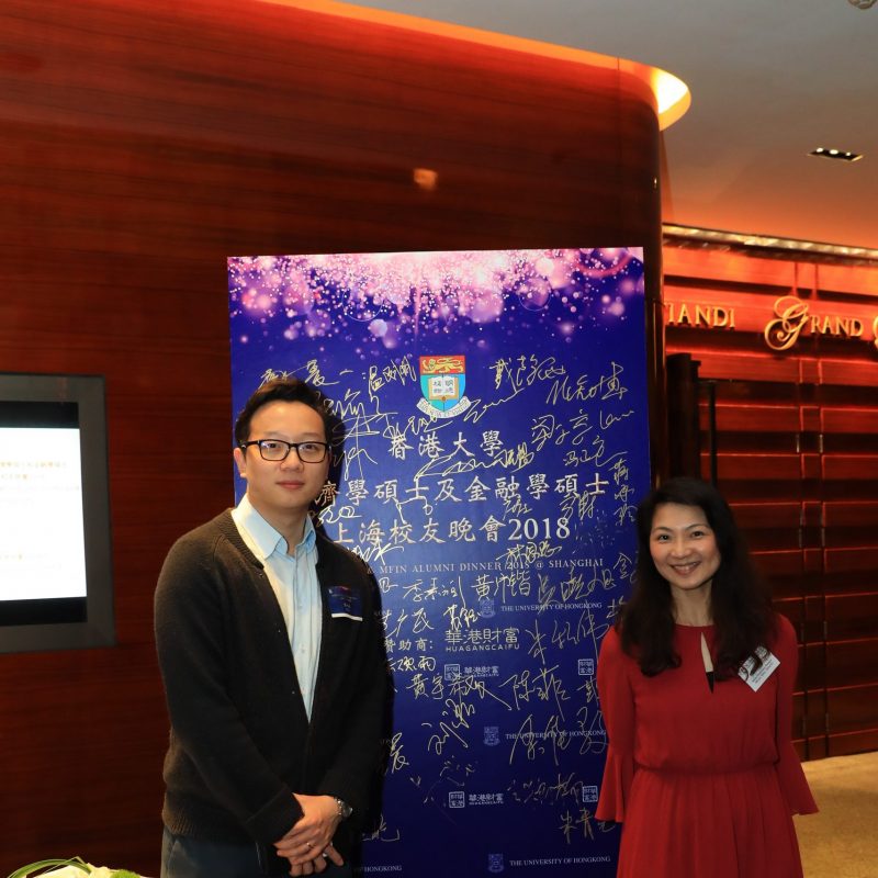 MEcon & MFin Alumni Dinner 2018 at Shanghai