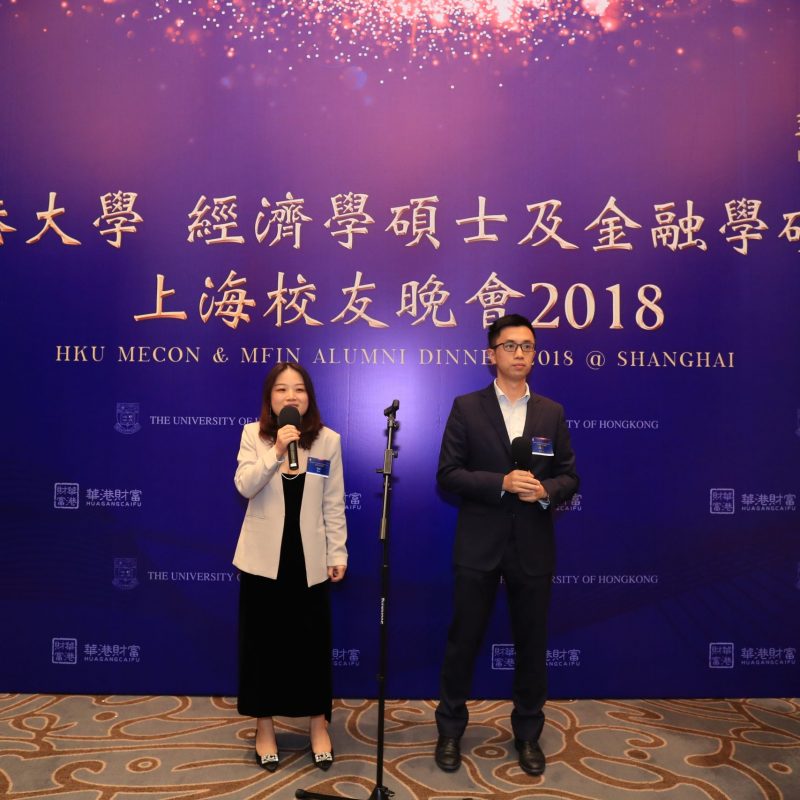 MEcon & MFin Alumni Dinner 2018 at Shanghai