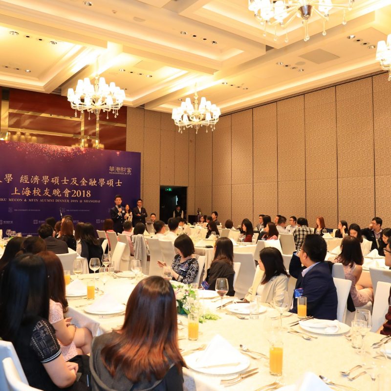 MEcon & MFin Alumni Dinner 2018 at Shanghai