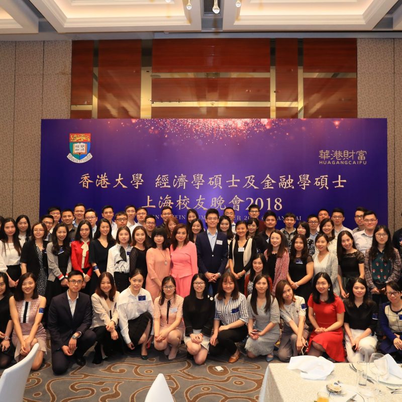 MEcon & MFin Alumni Dinner 2018 at Shanghai