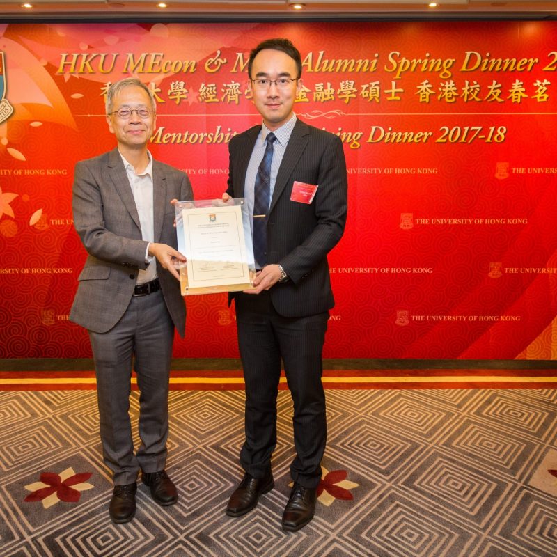 MEcon & MFin Alumni Spring Dinner 2018 at Hong Kong cum Mentorship Thanksgiving Dinner 2017-18