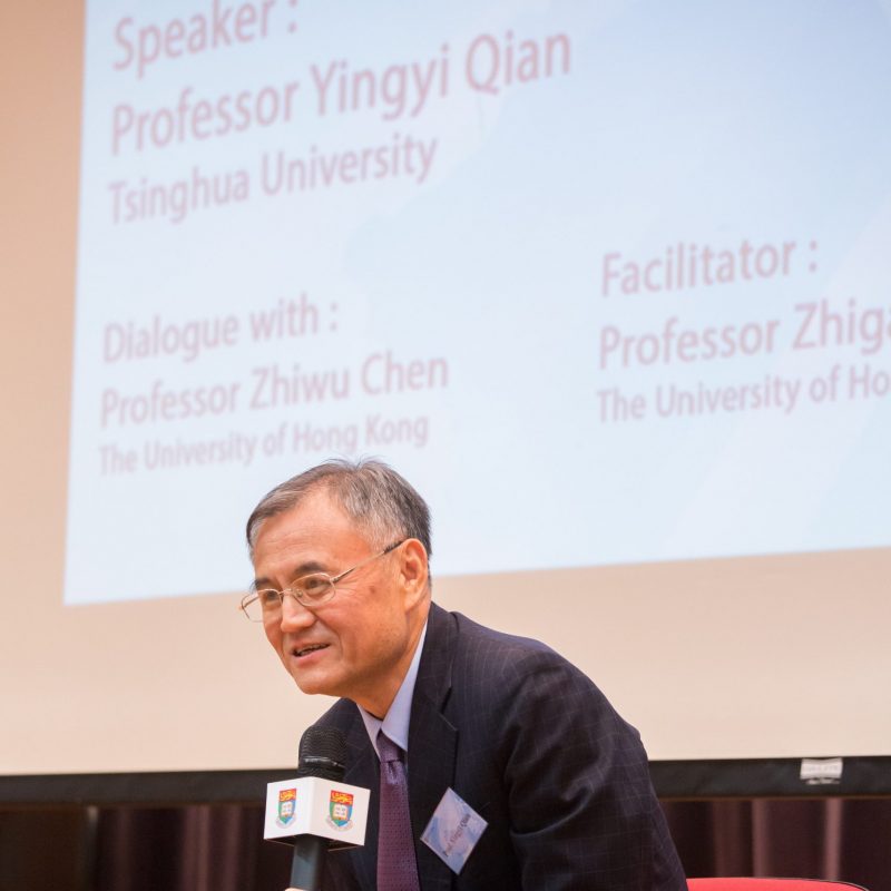 Public Lecture by Professor Yingyi Qian: The Rise of China’s Universities in Comparative Perspective