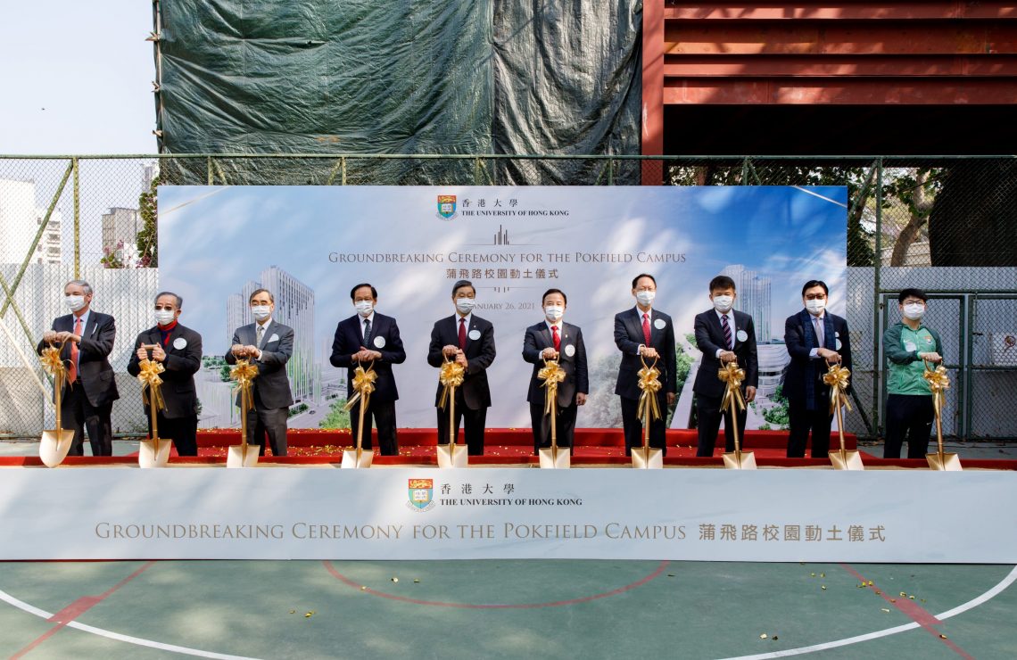 HKU Business School celebrates the Groundbreaking of our new home at Pokfield Campus