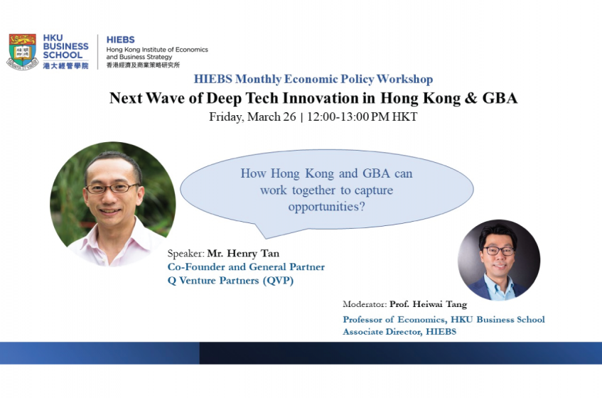 HIEBS Monthly Economic Policy Workshop: Next Wave of Deep Tech Innovation in Hong Kong & GBA