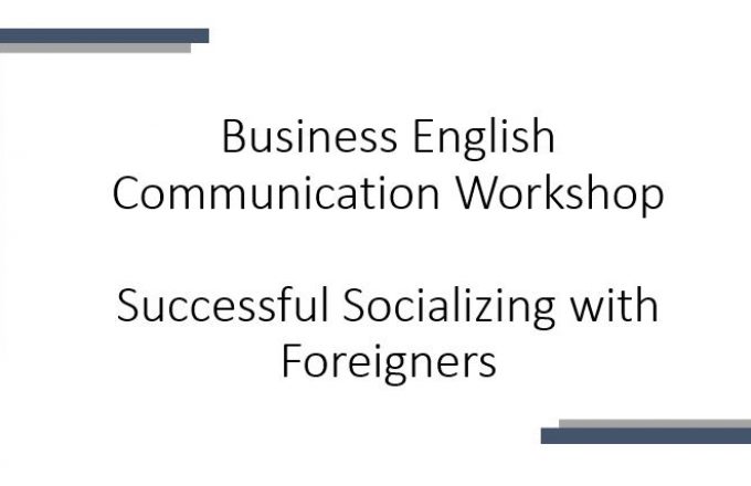 Business English Communication Workshop – Successful Socializing with Foreigners (Online Training)