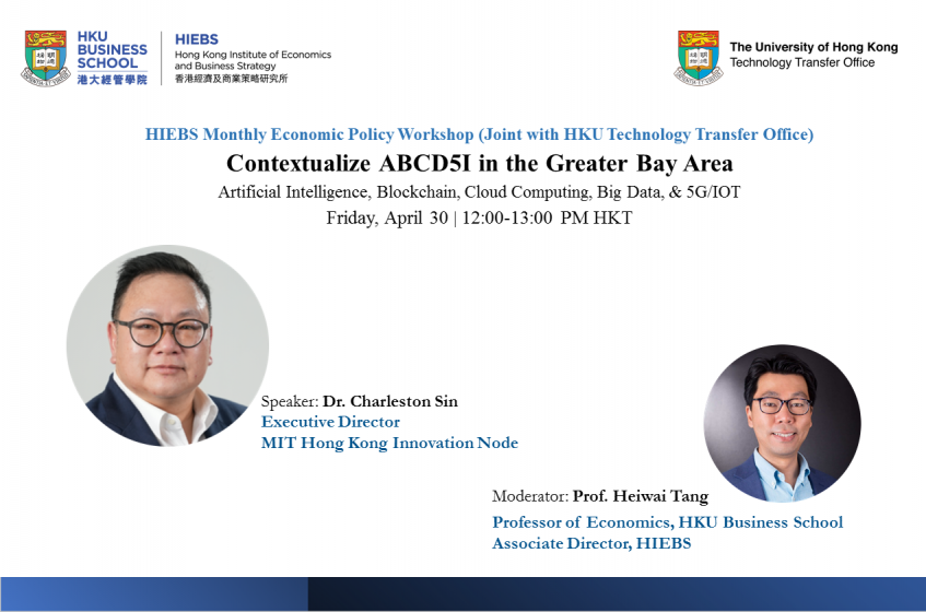 HIEBS Monthly Economic Policy Workshop (Joint with HKU Technology Transfer Office): Contextualize ABCD5I in the Greater Bay Area, Artificial Intelligence, Blockchain, Cloud Computing, Big Data, & 5G/IOT