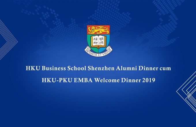 HKU Business School Shenzhen Alumni Dinner cum HKU-PKU EMBA Welcome Dinner 2019