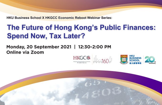 HKU Business School x HKGCC Economic Reboot Webinar Series – The Future of Hong Kong’s Public Finances: Spend Now, Tax Later?