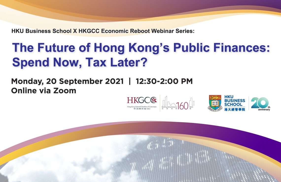 稅制改革刻不容缓 ？第三節港大經管學院 x 香港總商會線上研討會就現行稅制的財政可持續性展開討論