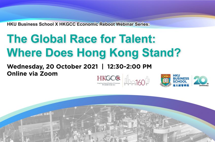 HKU Business School x HKGCC Economic Reboot Webinar Series – The Global Race for Talent: Where Does Hong Kong Stand?