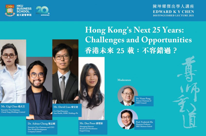 Edward K Y Chen Distinguished Lecture Series 2021
