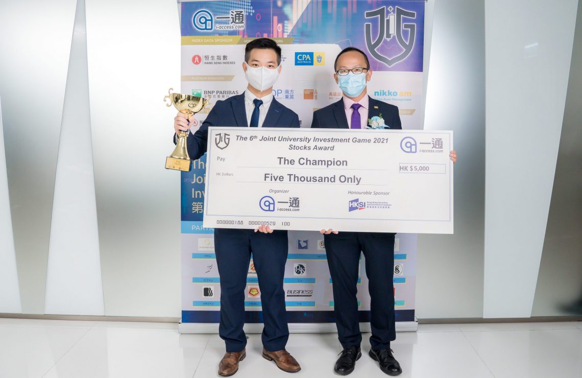 Meet our Young King of Stocks – HKU Business School student Mr. CAI Justin Anderson shines at the 6th Joint University Investment Game