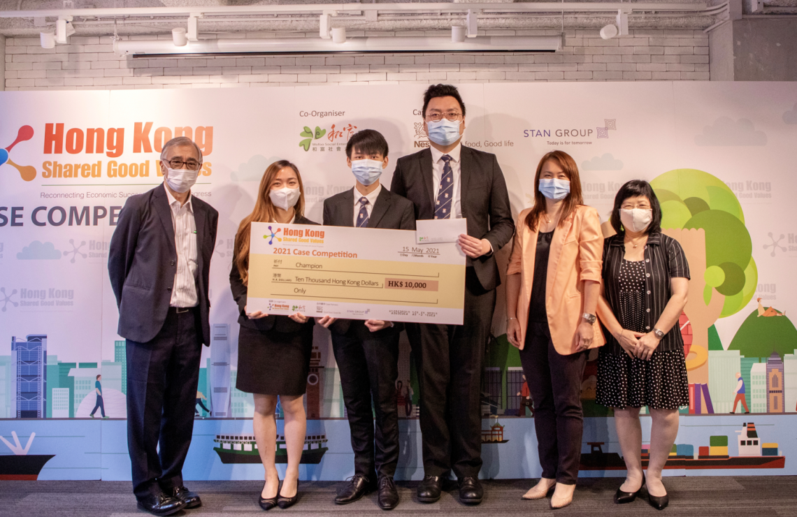 港大經管學院學生於「香港共享價值個案比賽2021」中獲得冠軍