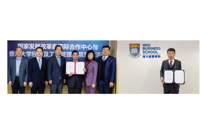 HKU Business School Signs MoU with International Cooperation Center of National Development and Reform Commission to Strengthen Dual
