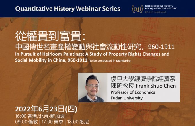 In Pursuit of Heirloom Paintings: A Study of Property Rights Changes and Social Mobility in China, 960-1911