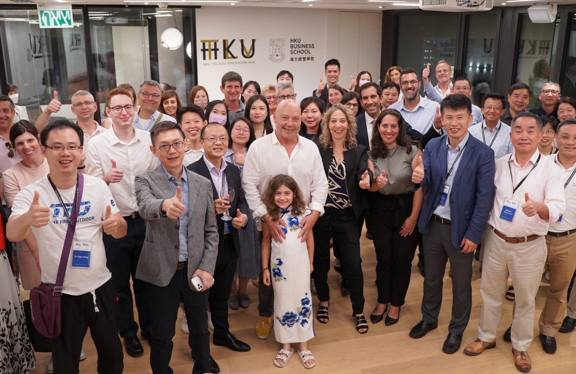 港大经管学院宣布香港大学特拉维夫创新中心正式成立（HKU-Tel Aviv Innovation Hub）