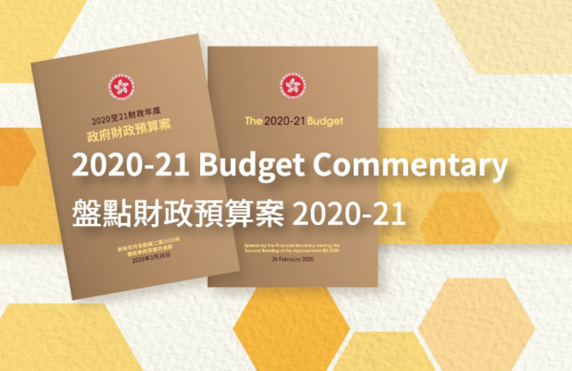 HKU Scholars’ Response to 2020-2021 Budget