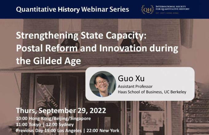 Strengthening State Capacity: Postal Reform and Innovation during the Gilded Age