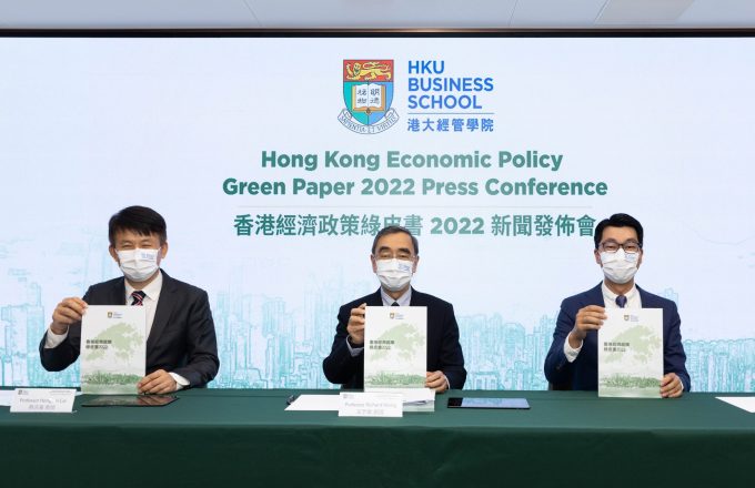 HKU Business School publishes the “Hong Kong Economic Policy Green Paper 2022”, joining hands to offer recommendations on Hong Kong’s economic development