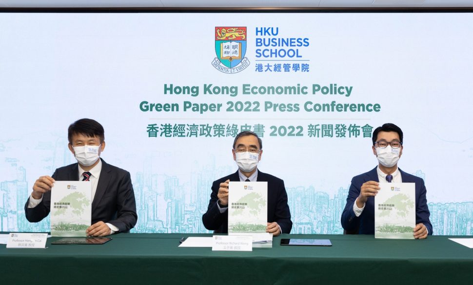 HKU Business School publishes the “Hong Kong Economic Policy Green Paper 2022”, joining hands to offer recommendations on Hong Kong’s economic development