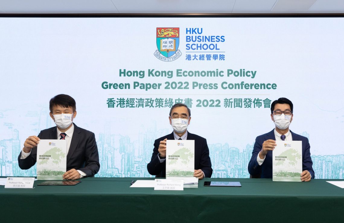 港大經管學院發表「香港經濟政策綠皮書2022」 攜手為香港未來經濟發展獻策