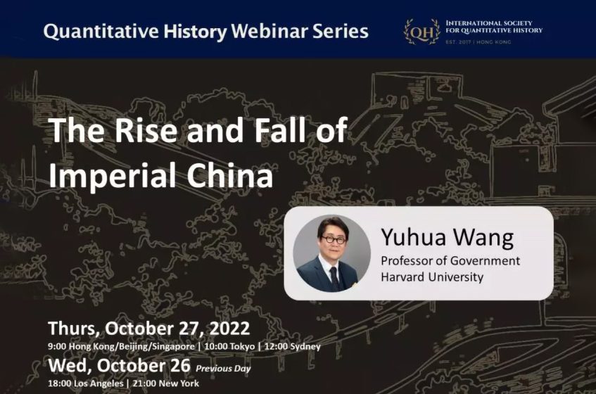 The Rise and Fall of Imperial China
