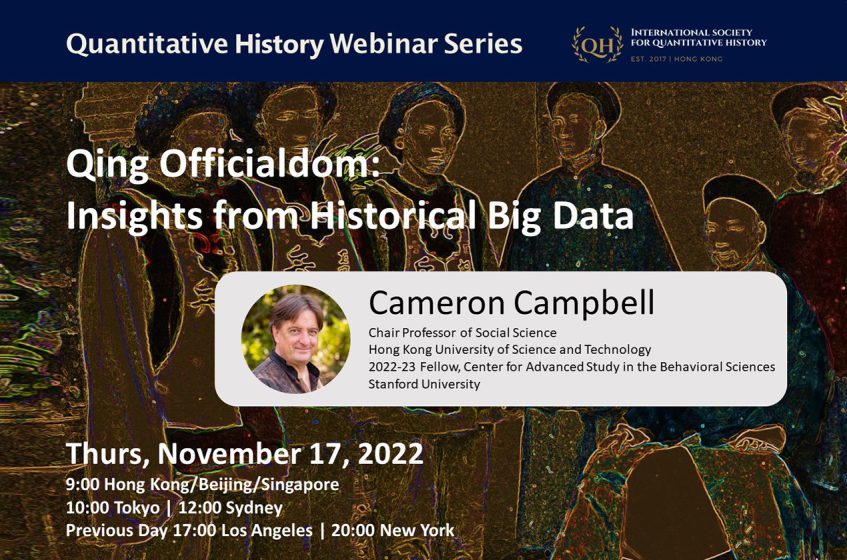 Qing Officialdom: Insights from Historical Big Data