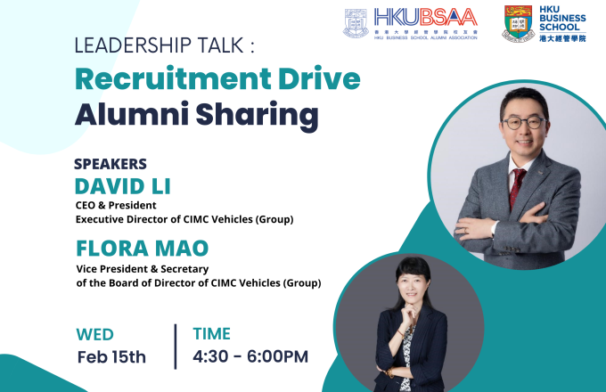 Leadership Talk: Recruitment Drive and Alumni Sharing | CIMC Vehicles (Group) Co., Ltd