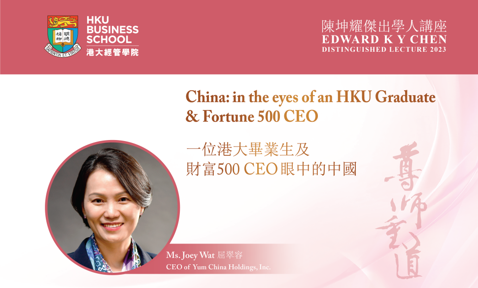 Edward K Y Chen Distinguished Lecture 2023
