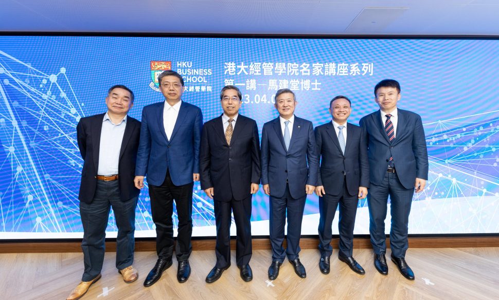 HKU Business School’s Inaugural Distinguished Lecture on Chinese Economy